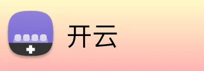 开云 官方平台